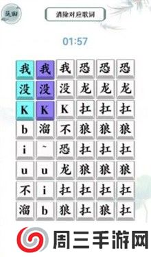 汉字精英