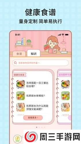 番茄闪轻app