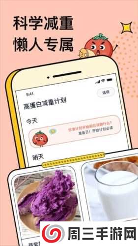 番茄闪轻app