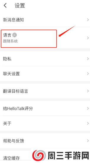 hellotake(HelloTalk)官方下载