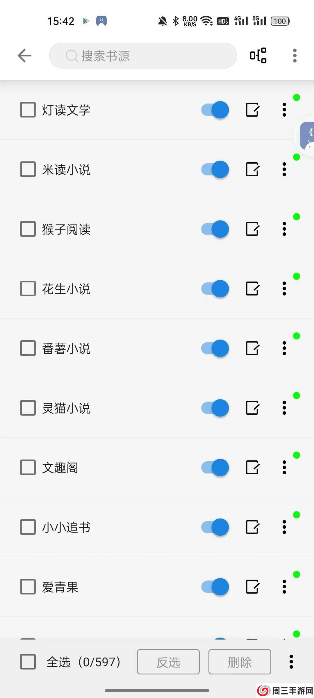 海豚阅读破解版无限书源版使用方法1