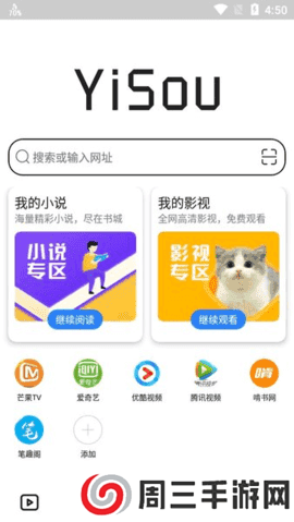 易搜浏览器app官网