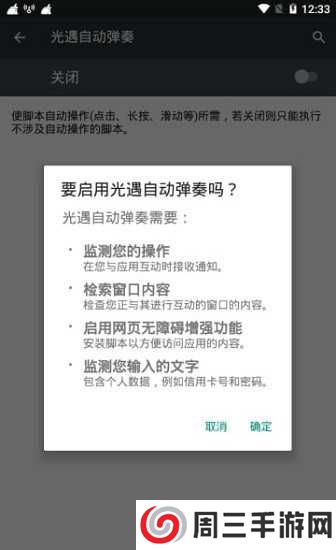 光遇辅助器(免费)不封号ios