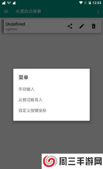 光遇辅助器(免费)不封号ios