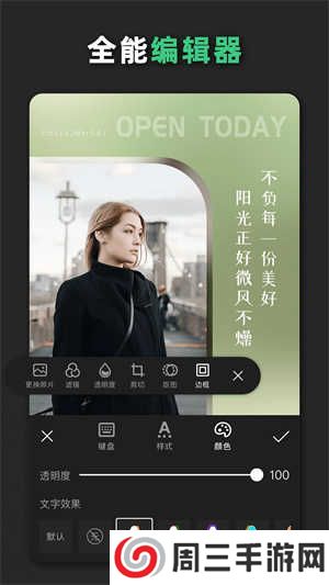 青柠海报设计app