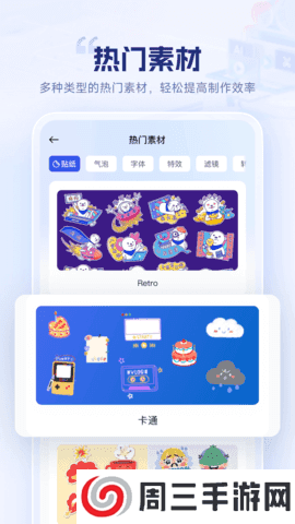 剪辑魔法师app