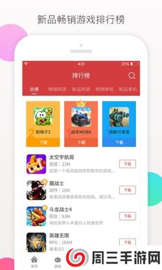 虫虫游戏助手app