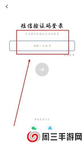 水印宝app怎么注册图片2