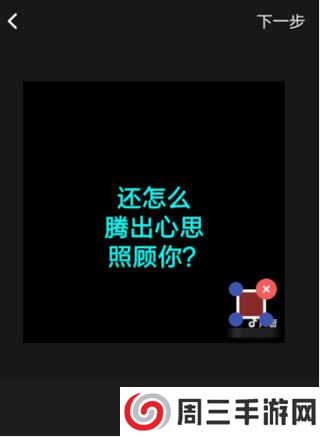 水印宝app免费版使用方法2