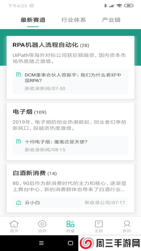 烯牛数据官网