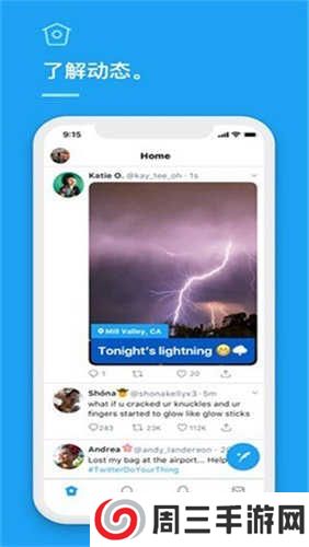 Twitter（推特）安卓版