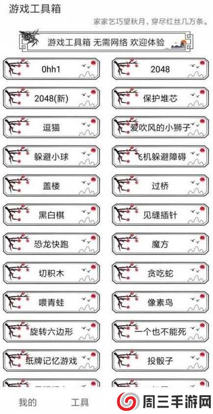 水墨工具箱清爽版