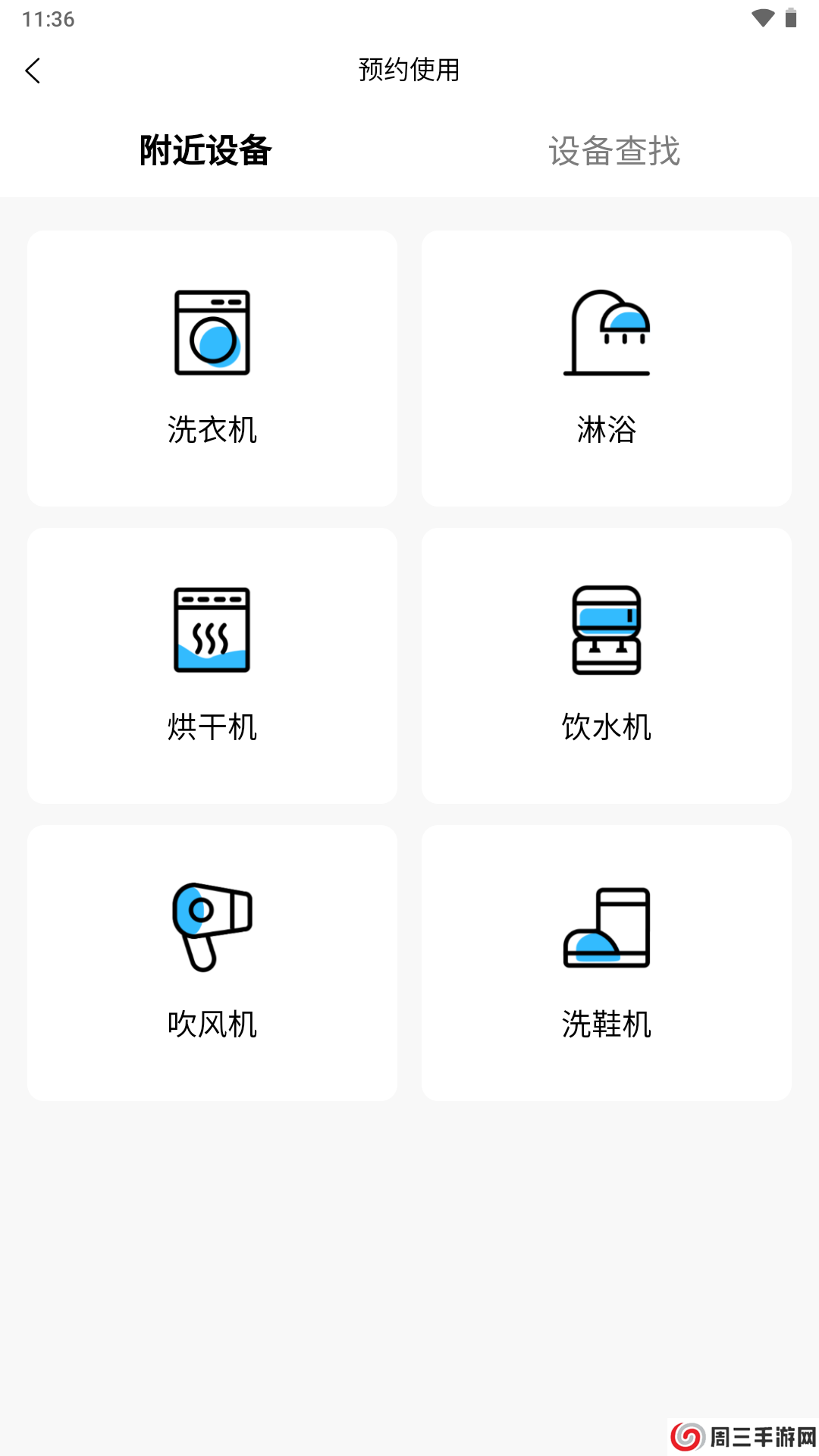 蔚来校园APP