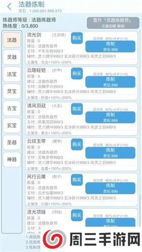 平凡人来修仙内置mod菜单