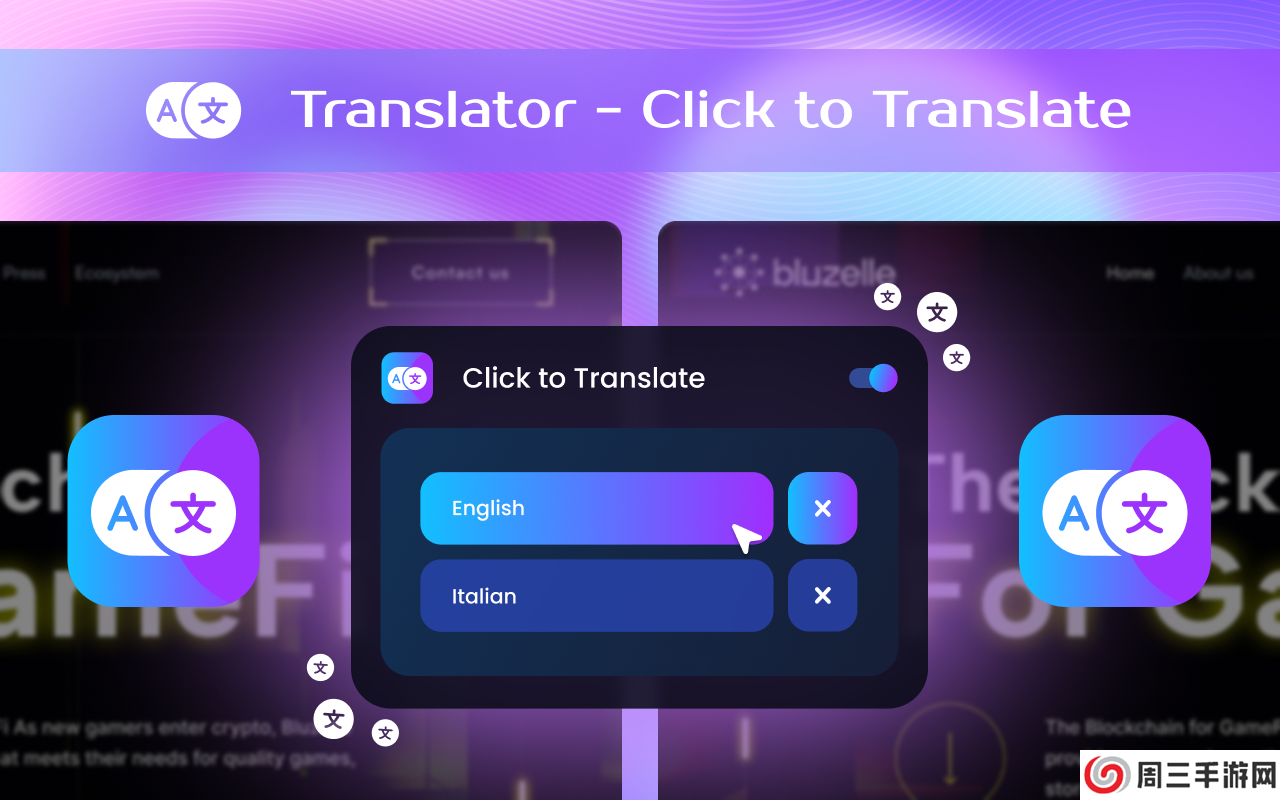 Click to translate插件