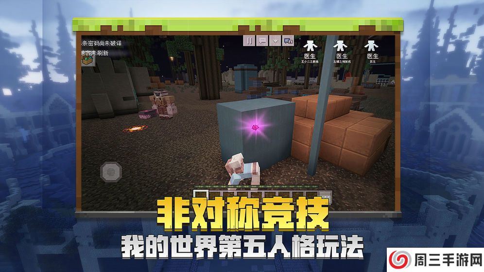 我的世界不用登录版