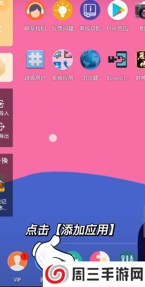 X8 Sandbox沙箱多开版, X8 Sandbox沙箱多开版