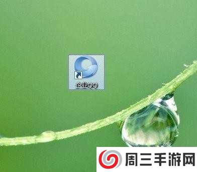 企业qq如何修改截屏按键