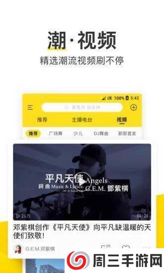 酷我音乐VIP破解版手机