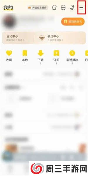 酷我音乐怎么开启免费听歌模式截图2