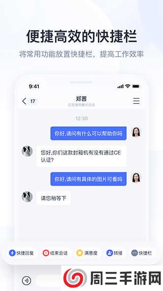 企业qq手机版下载安装