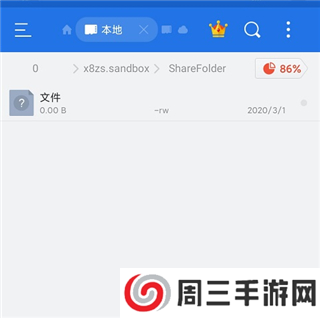 x8沙箱vip永久版图片10