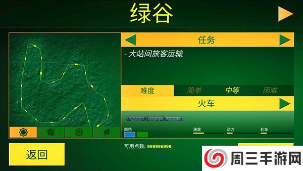 电动火车模拟器虫虫助手汉化版