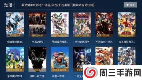 海马影院TV 7.5 去广告版