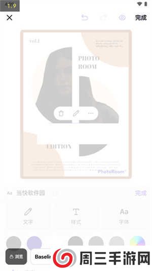 Photoroom破解版怎么使用