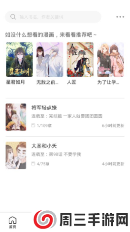 快找漫画app