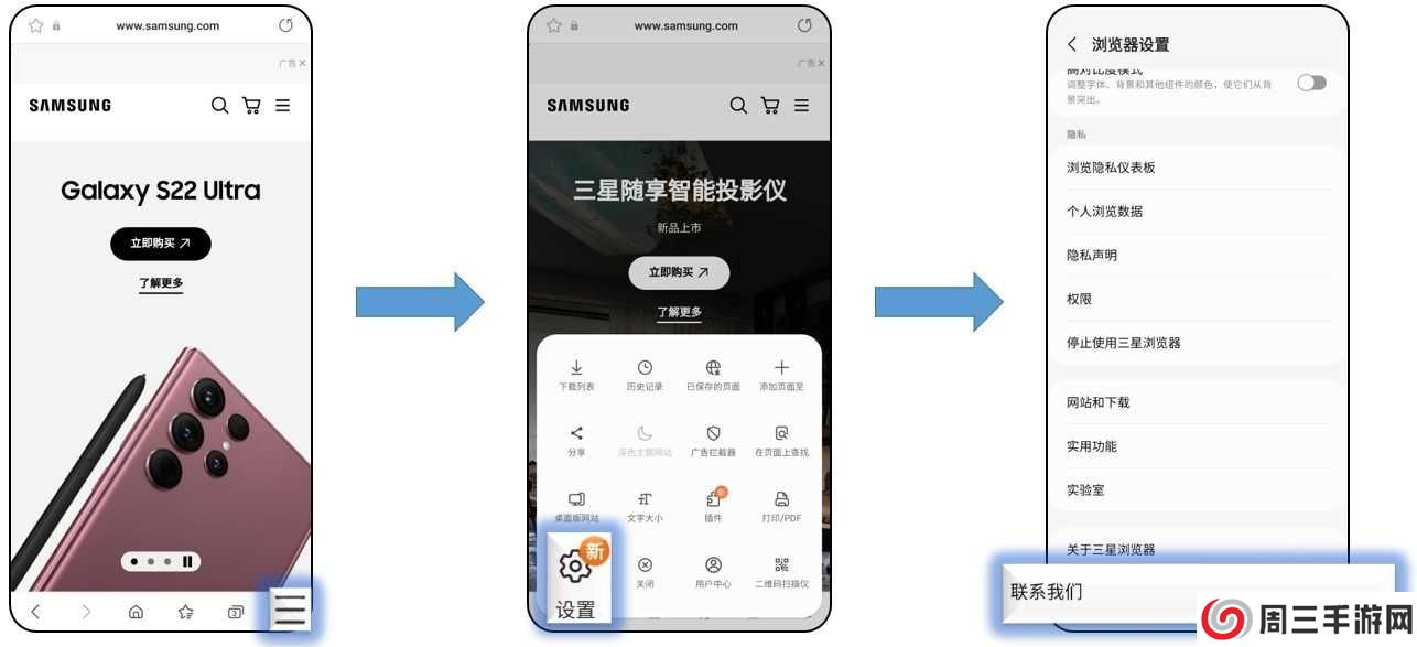 三星浏览器app教程