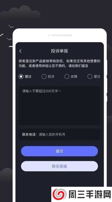 雷电天气app