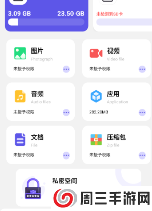 cclean文件管理