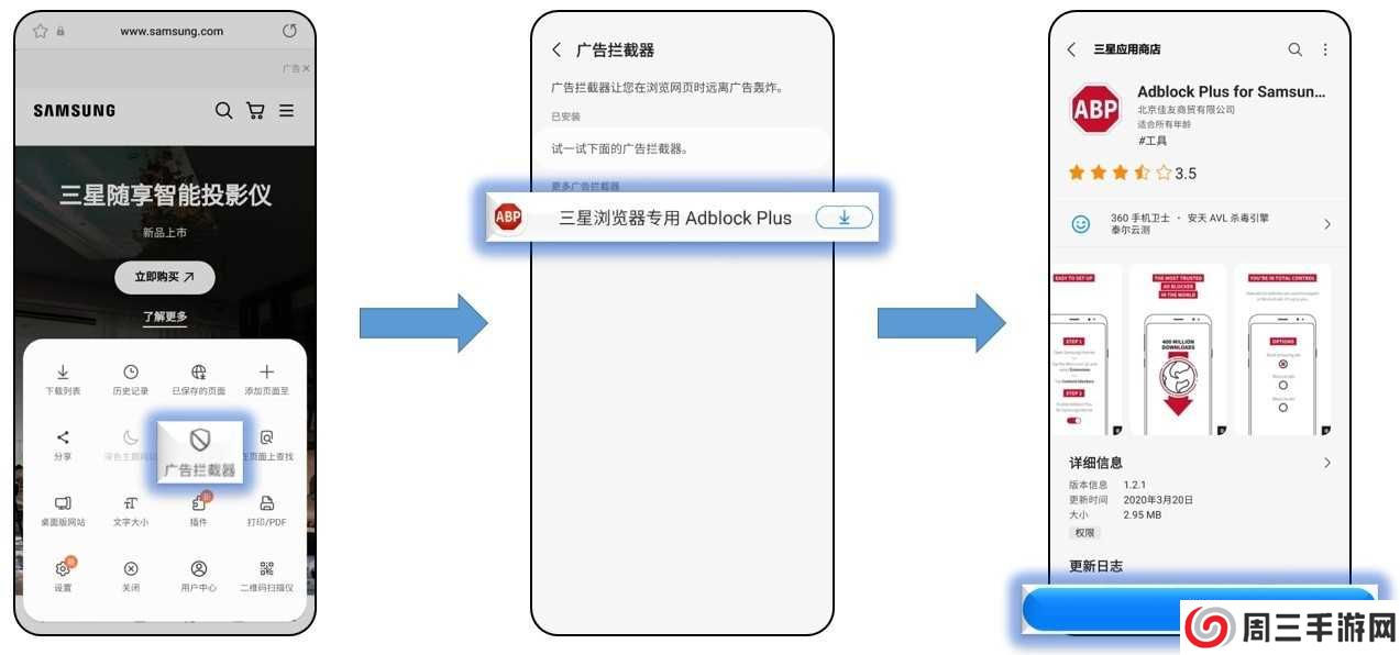 三星浏览器app教程