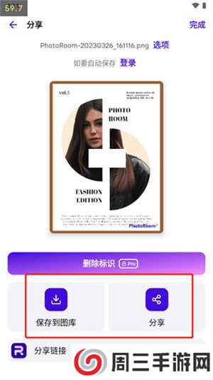 Photoroom破解版怎么使用