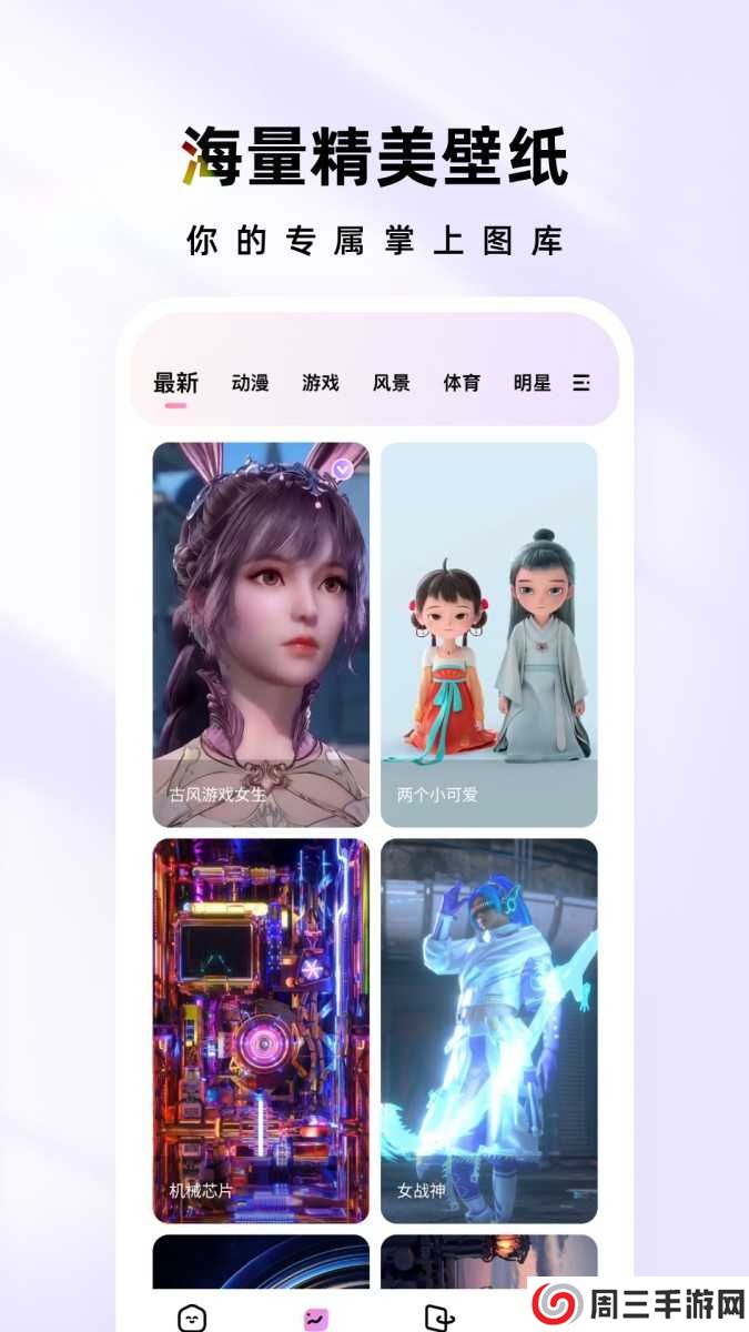 时光主题app