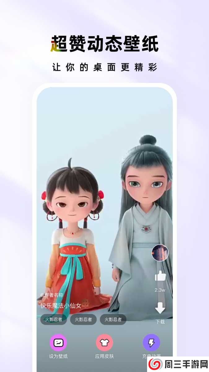 时光主题app