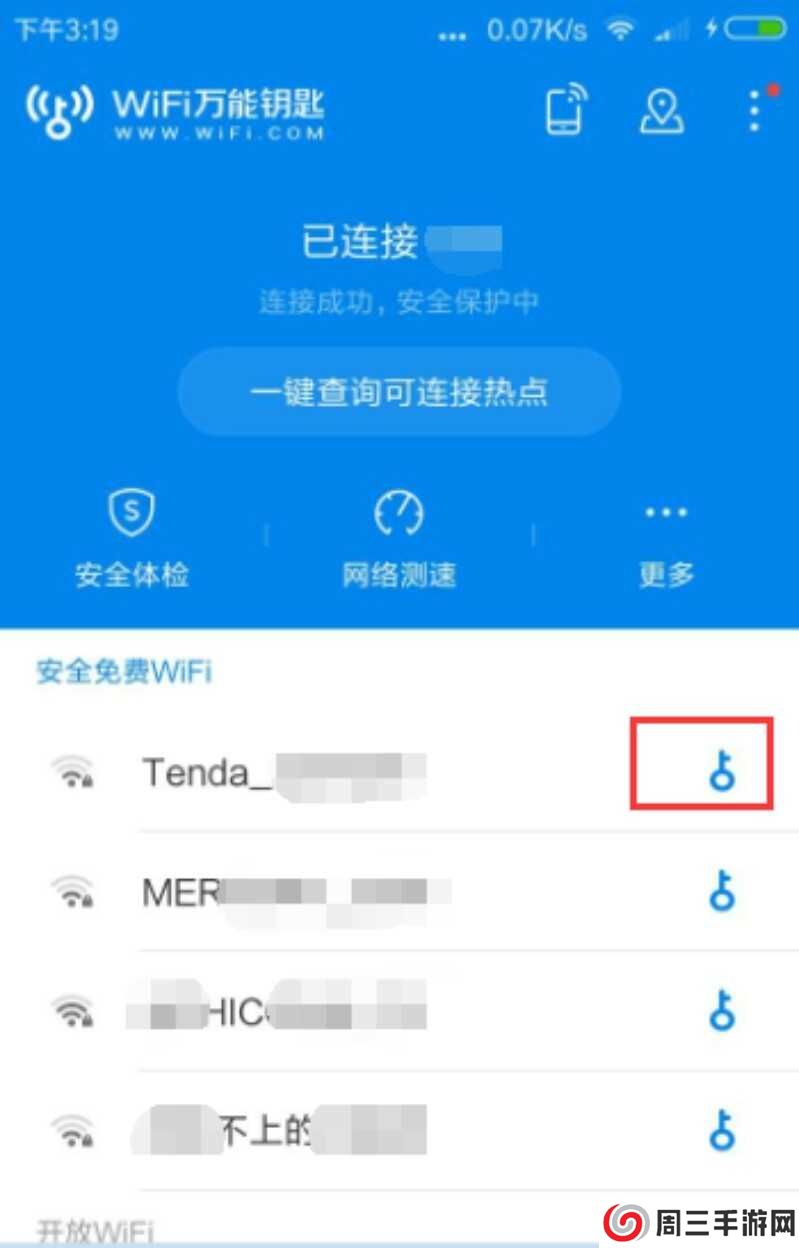 wifi万能钥匙怎么用别人家无线网查看密码