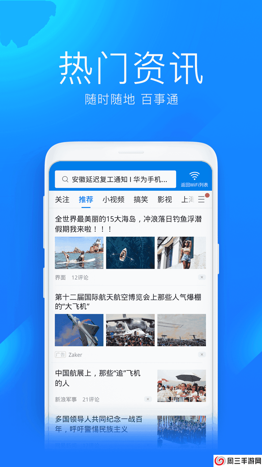 wifi万能钥匙老版手机版下载