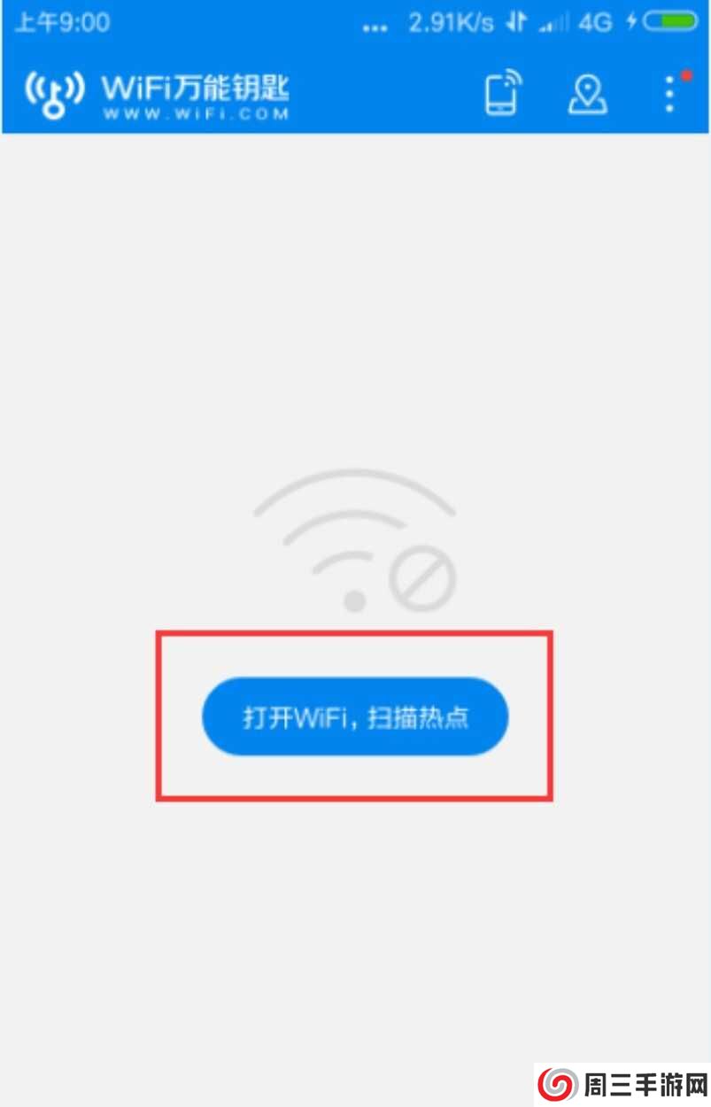 wifi万能钥匙怎么用别人家无线网查看密码