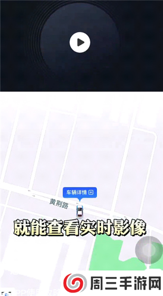 记路者软件怎么查看回放图片2