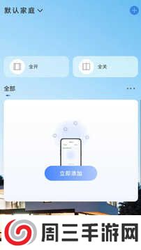 贝克洛智慧生活app