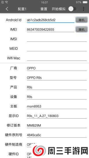 西瓜助手最新破解版