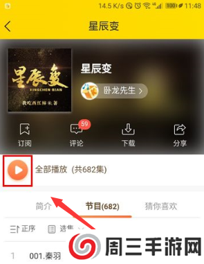 酷我音乐吾爱破解