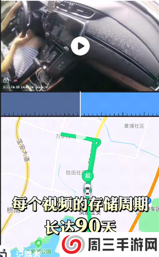 记路者软件怎么查看回放图片5