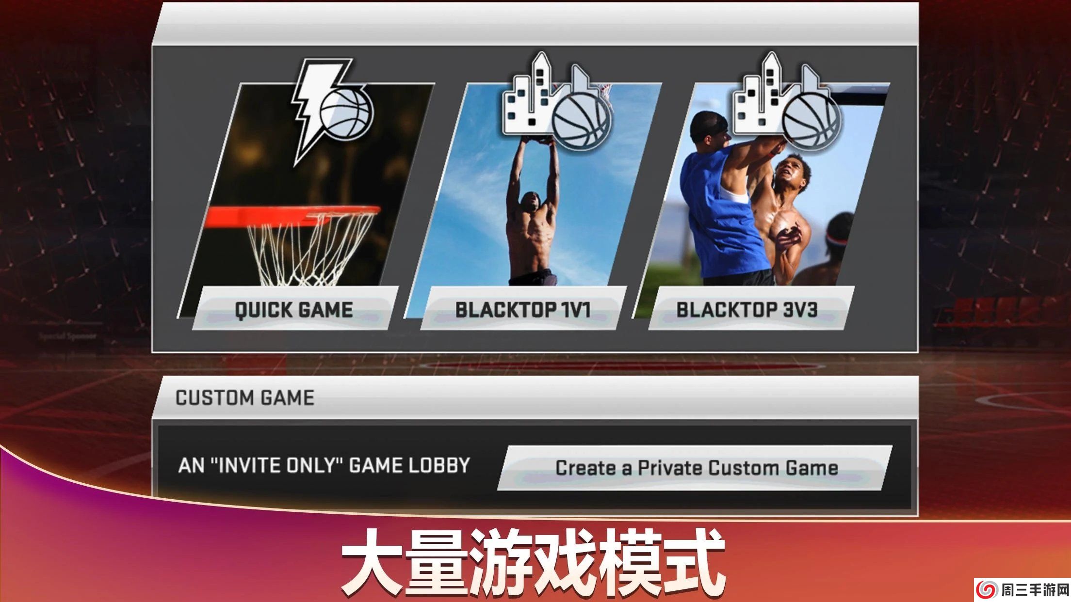 NBA2k20安卓版