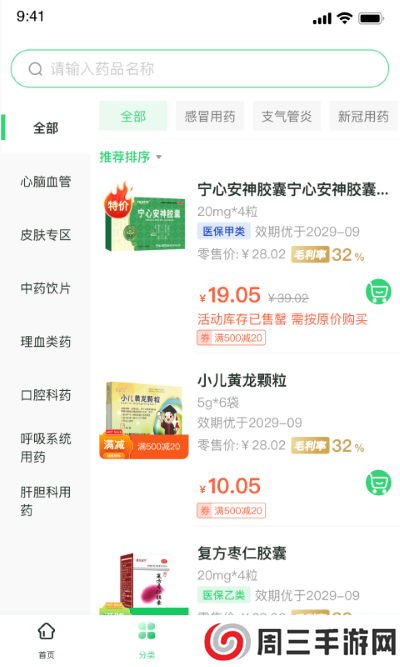 伍舒芳app1.0.0最新版