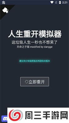 克苏鲁重开模拟器内置修改器