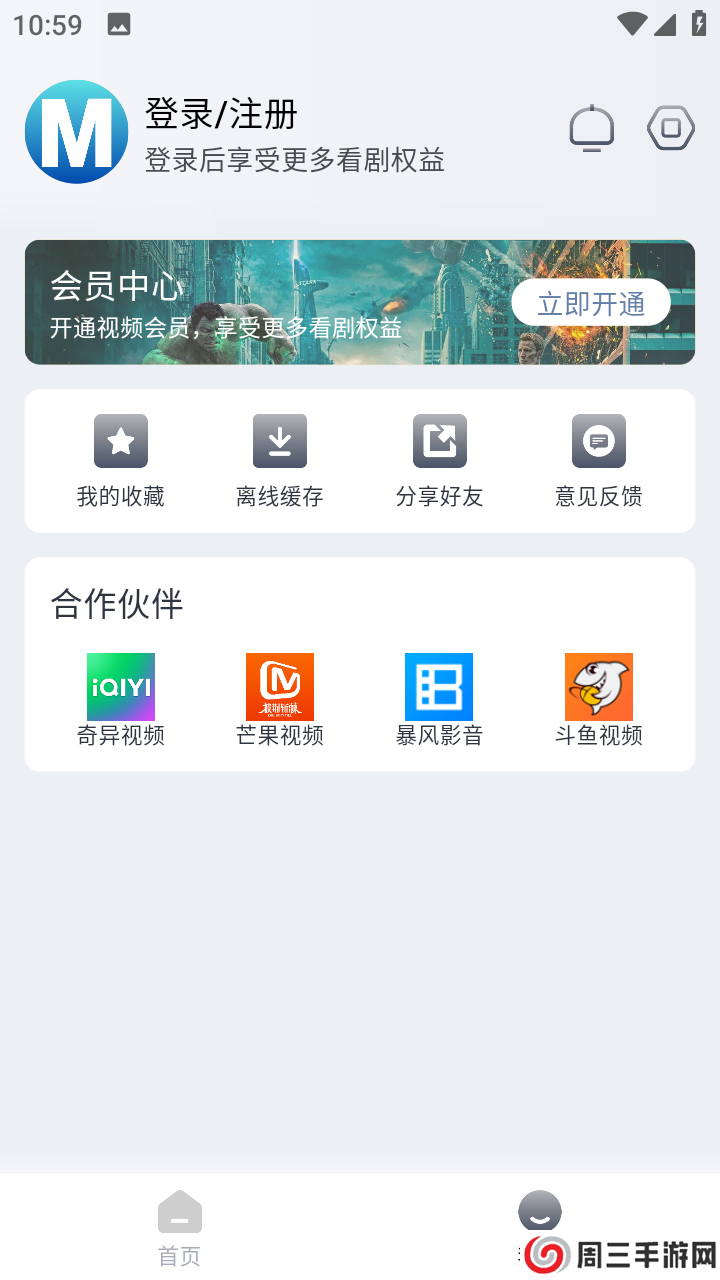 喵呜追剧app官方版