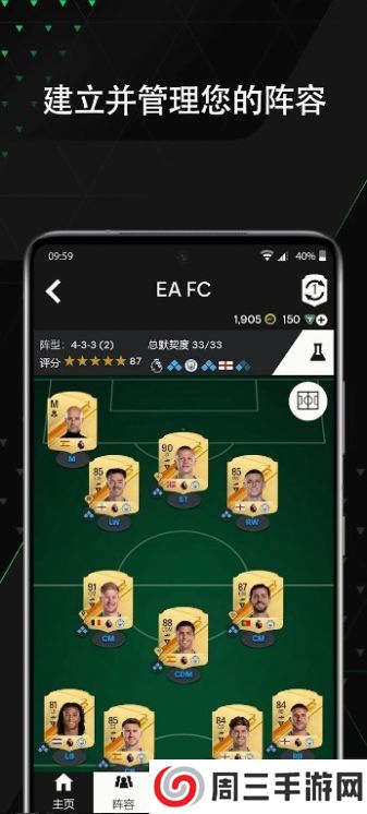 EA SPORTS FC 24 Companion